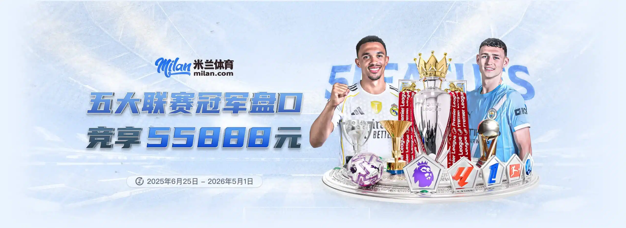 米兰体育 banner