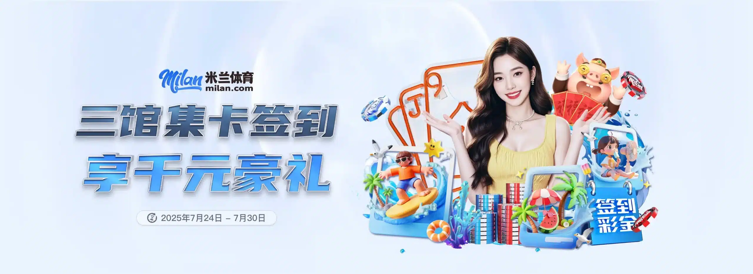 米兰体育 banner