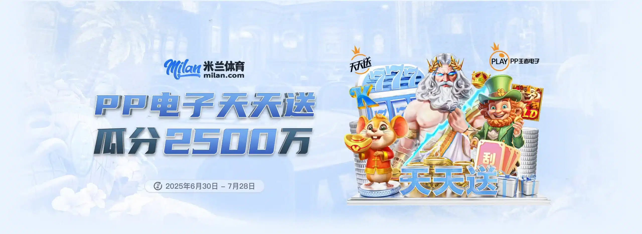 米兰体育 banner